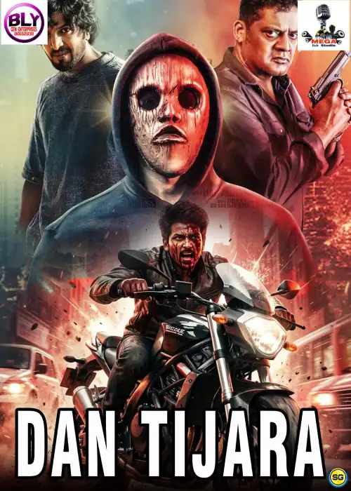 DAN TIJARA MEGA