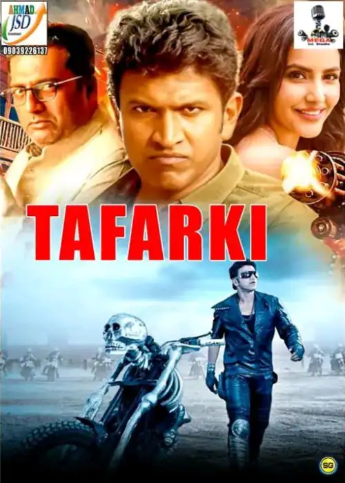 TAFARKI MEGA
