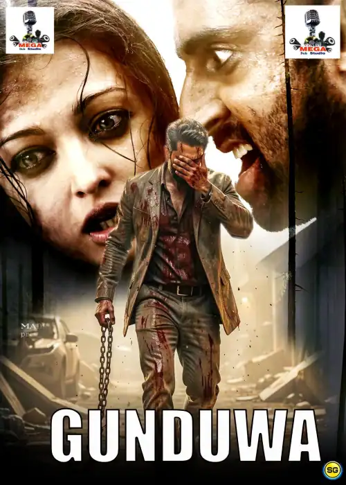 GUNDUWA MEGA