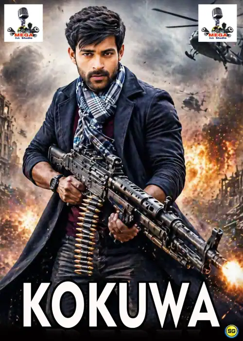 KOKUWA MEGA