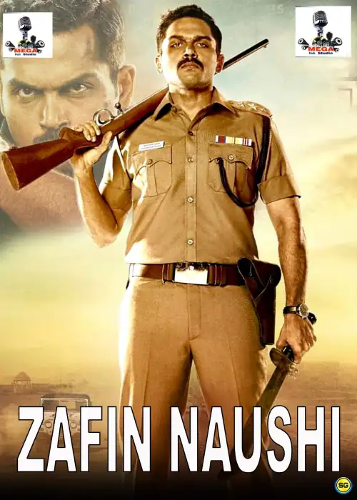 ZAFIN NAUSHI MEGA