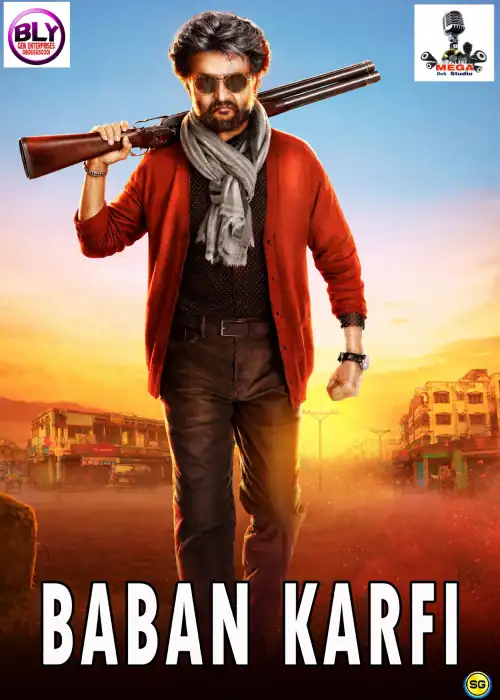 BABAN KARFI MEGA