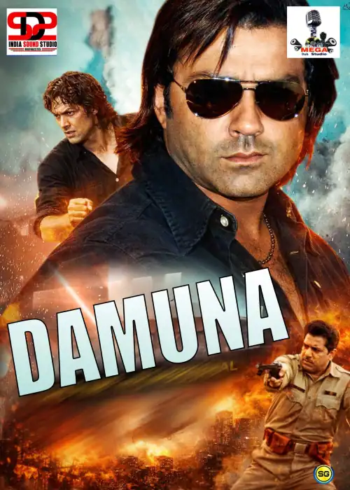 DAMUNA MEGA