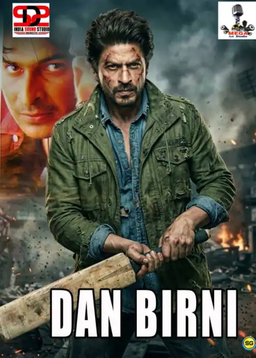DAN BIRNI MEGA
