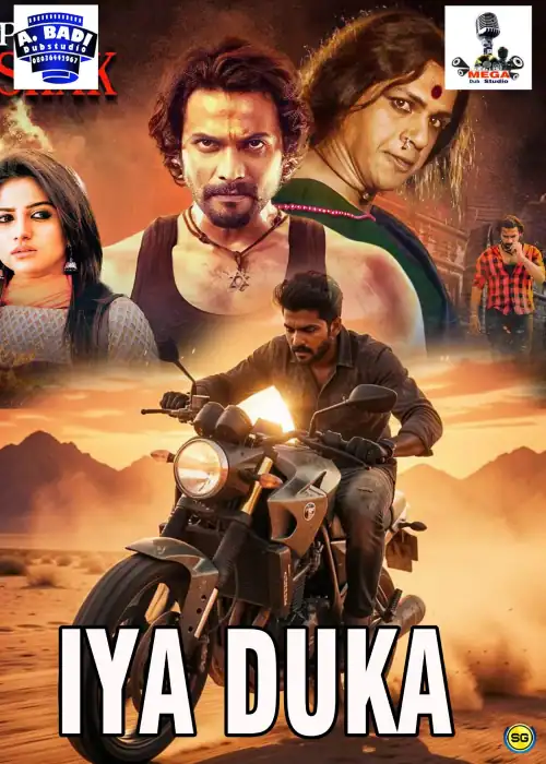 IYA DUKA MEGA
