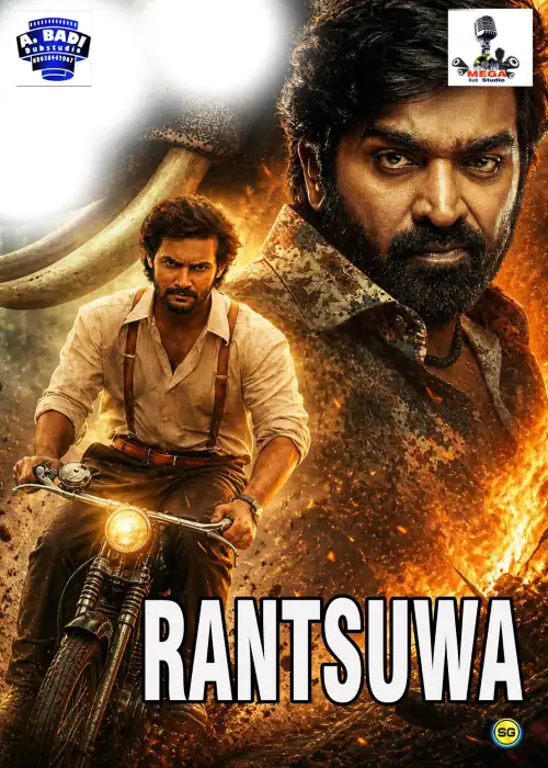 RANTSUWA MEGA