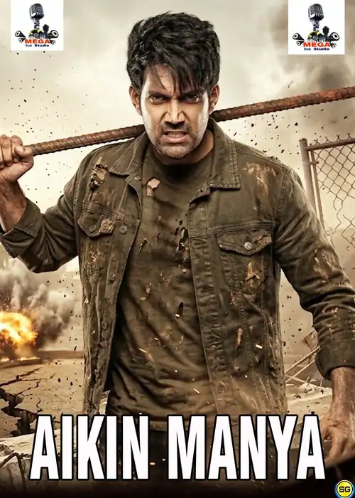AIKIN MANYA MEGA