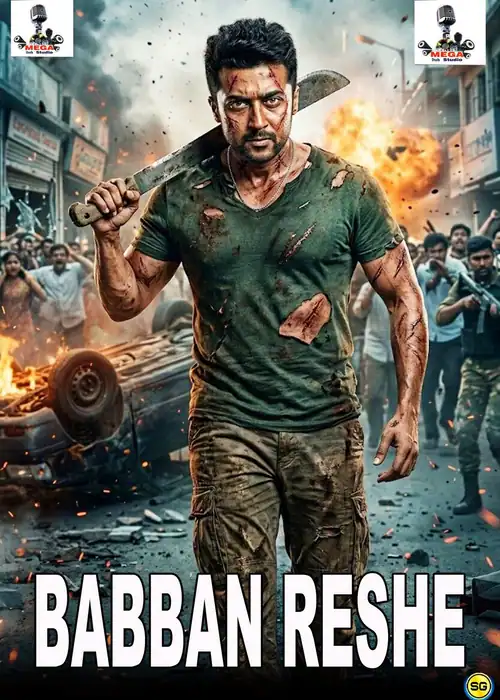 BABBAN RESHE MEGA