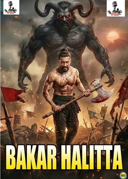 BAKAR HALITTA MEGA