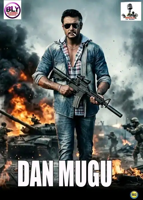 DAN MUGU MEGA