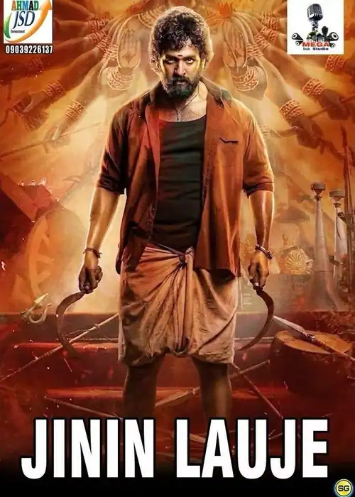 JININ LAUJE MEGA