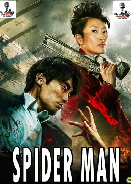 SPIDER MAN MEGA