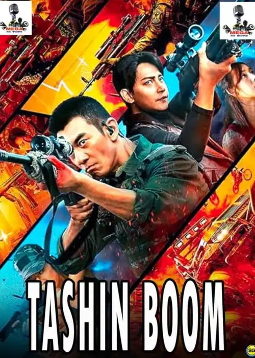 TASHIN BOMB MEGA