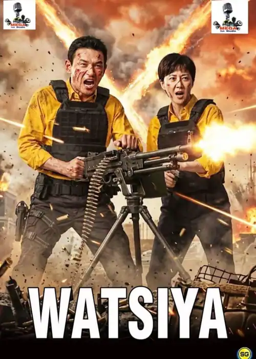 WATSIYA MEGA