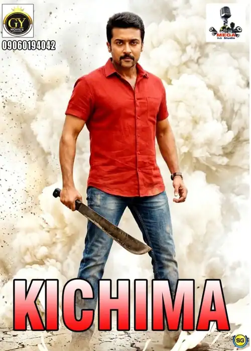 KICHIMA MEGA