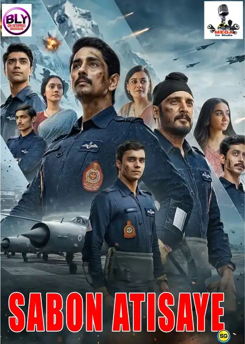 Indian Hausa Films Sabon Atisaye movie poster with police officers and military aircraft. | Arewa Movies TV