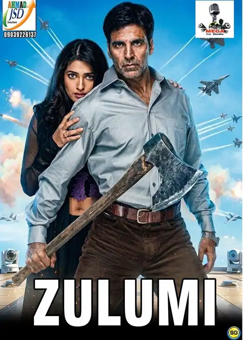 ZULUMI MEGA