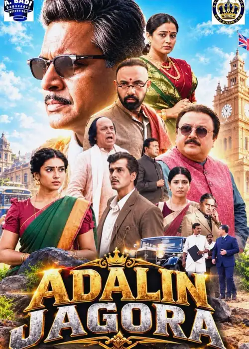 Indian Hausa Films Poster for Adalin Jagora with main characters in traditional and modern attire. | Arewa Movies TV