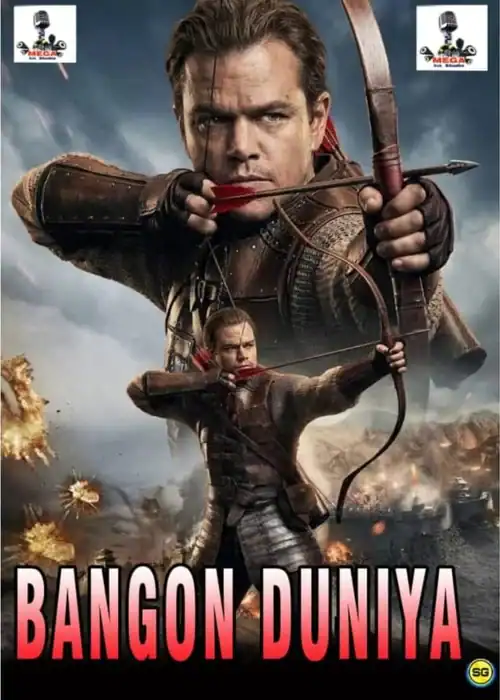 BANGON DUNIYA MEGA