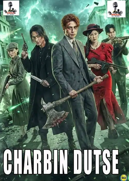 Indian Hausa Films Charbin Dutse movie poster with five characters holding weapons in a green-lit cityscape. | Arewa Movies TV