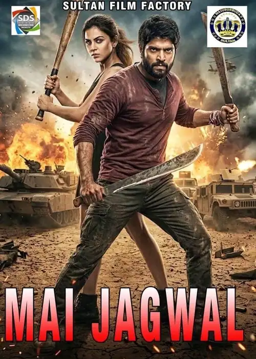 MAI JAGWAL SULTAN