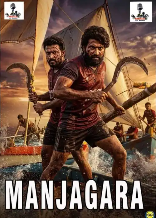 MANJAGARA MEGA