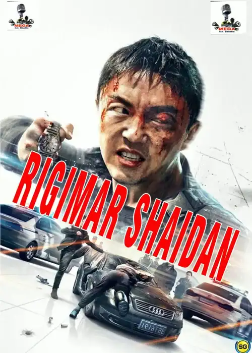 RIGIMAR SHEDAN MEGA